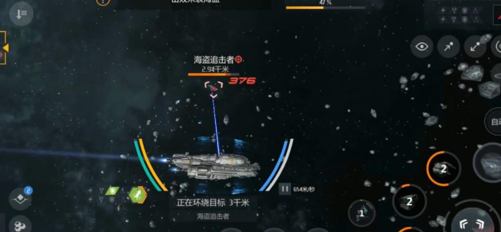 第二银河怎么控制飞船方向