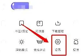 《乐感浏览器》关闭安全浏览模式方法