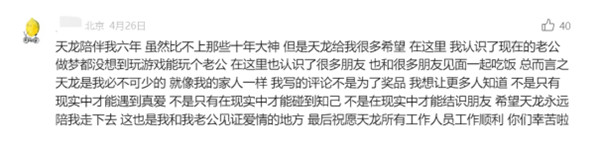 天龙八部手游七周年来了！忆情怀、发福利，千万少侠江湖再聚！