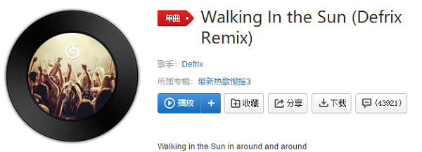 抖音walking