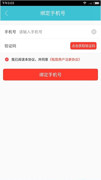 租我官方网站