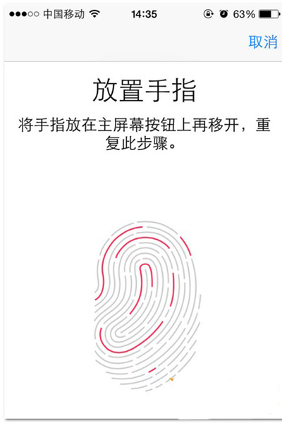 iphone6s如何设置指纹解锁屏幕