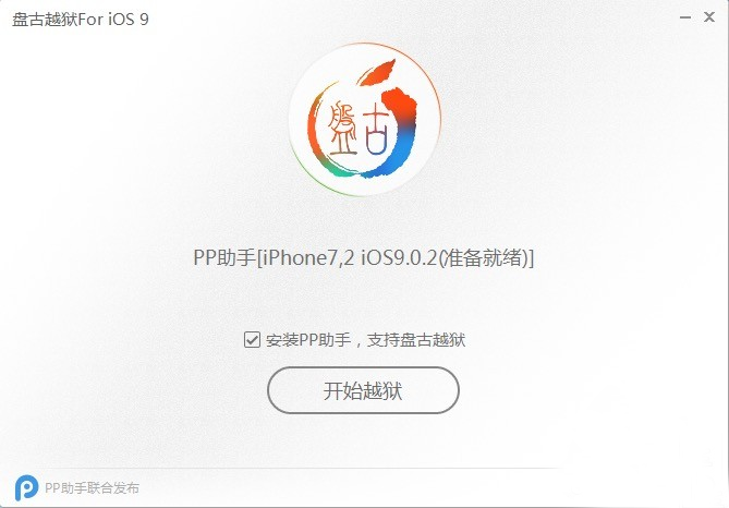 ios9.3.6怎么越狱