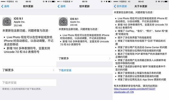 ios9.3 更新了什么