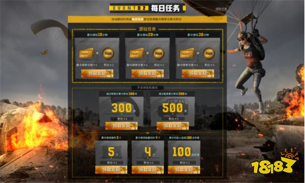 PUBG玩家盛宴启幕 “重返故地：旧友集结”活动火热上线