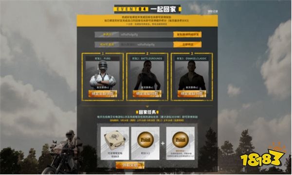 PUBG玩家盛宴启幕 “重返故地：旧友集结”活动火热上线