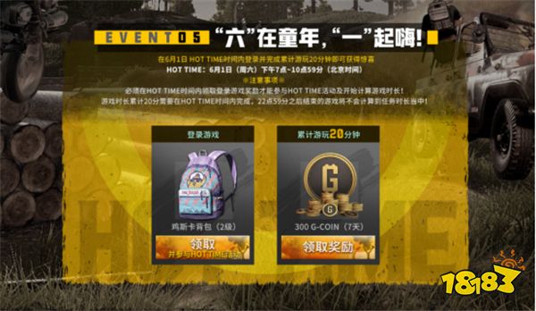 PUBG玩家盛宴启幕 “重返故地：旧友集结”活动火热上线