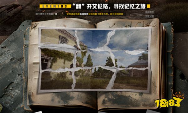 PUBG玩家盛宴启幕 “重返故地：旧友集结”活动火热上线