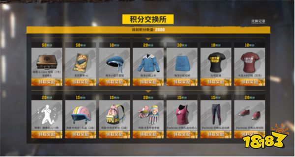 PUBG玩家盛宴启幕 “重返故地：旧友集结”活动火热上线