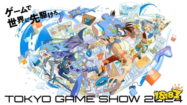 2024年东京电玩展9月26日开幕 主视觉图现已公布