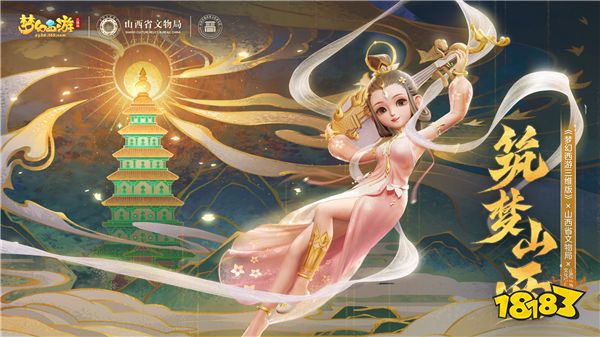 《梦幻西游三维版》520活动斗气凌霄重磅登场，稀世锦衣【斗战胜佛】仙临三界！