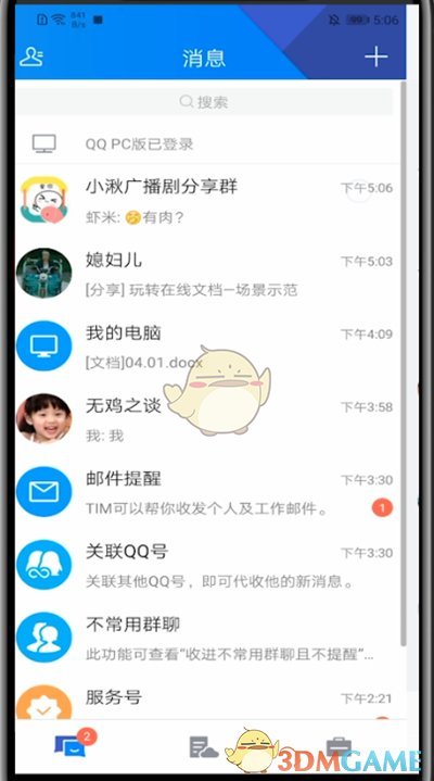 《TIM》引用消息回复方法