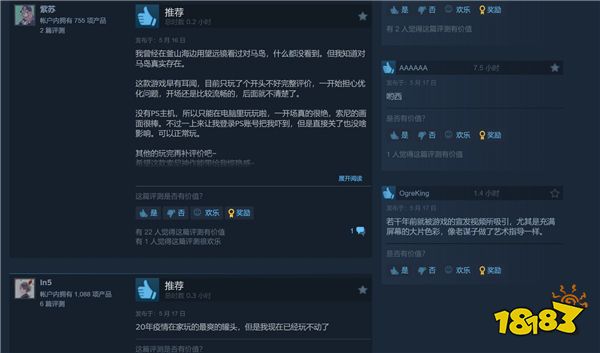 《对马岛之鬼》Steam特别好评 在线峰值接近6万