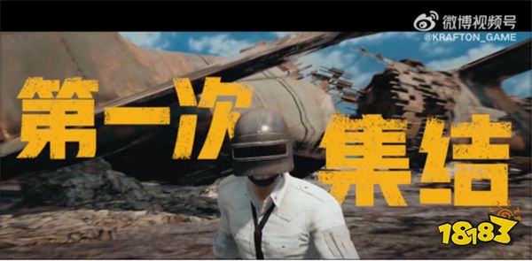 PUBG经典艾伦格现已回归，跳回第一个落点！