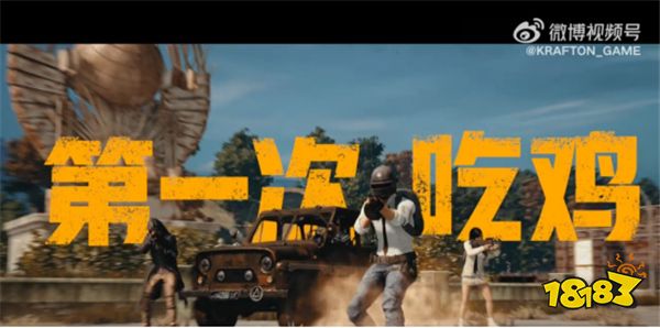 PUBG经典艾伦格现已回归，跳回第一个落点！