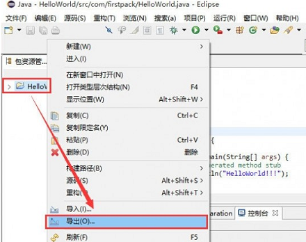 eclipse怎么导出项目