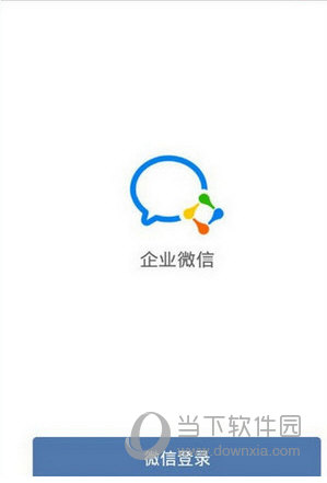 企业微信怎么同步微信通讯录联系人