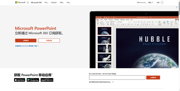 powerpoint的扩展名