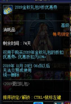 DNF国庆礼包怎么买划算