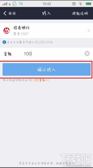 银行卡的钱怎么转到余额宝