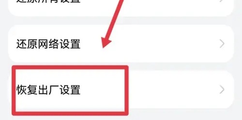 oppoa53怎么恢复出厂设置