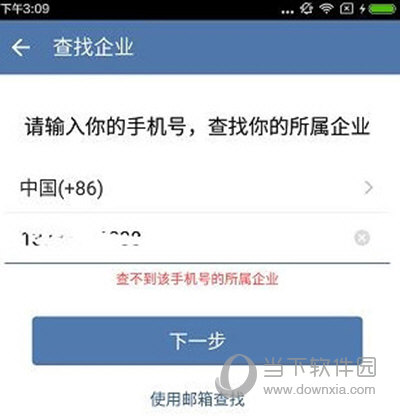 企业微信登不上怎么办?