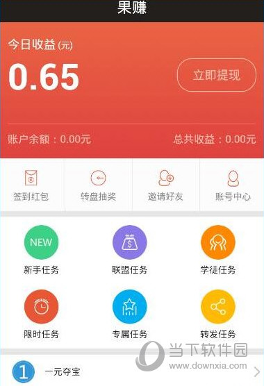 果赚网下载