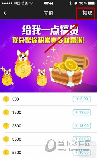 可以赚金币提现的app