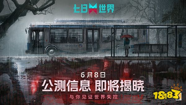 网易游戏520发布会40+产品齐发 与热爱为伍