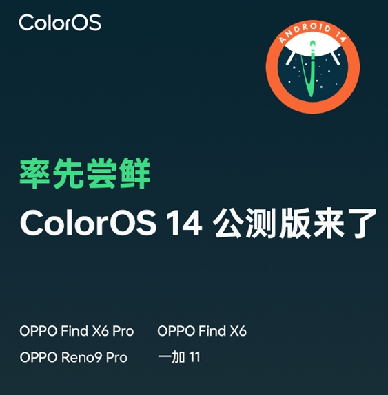 coloros14有哪些变化