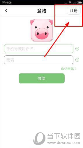 小懒猪怎么注册新账号