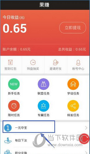 果赚网app