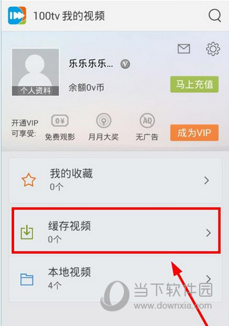 百视tv怎么下载视频