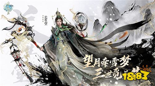 《诛仙》端游人族新职业实机首曝！雪琪人物传pv今日上线！