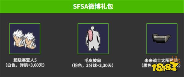 《街头篮球》PK赛区再度来袭  SFSA广州&amp;西安站报名开启