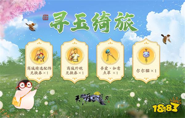 天刀OL全新琳琅主题【光明女神】来袭！9周年庆生超强福利进行中！