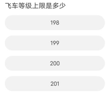 道聚城11周年QQ飞车答题攻略