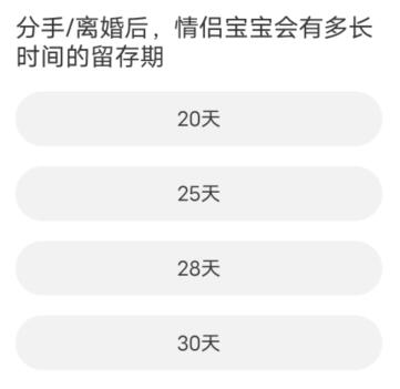 道聚城11周年QQ飞车答题攻略