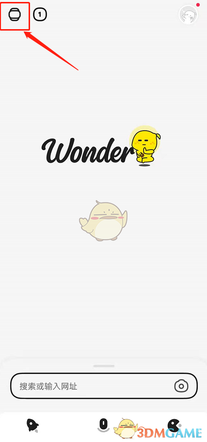 《百度wonder》噪模式设置方法