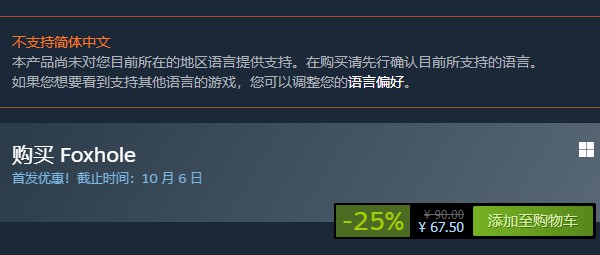 散兵坑steam多少钱