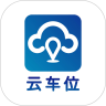 云车位app