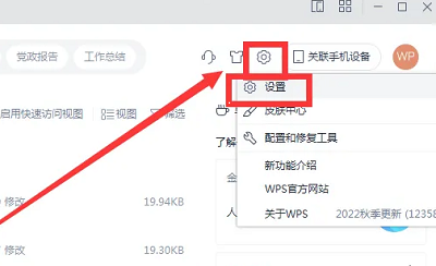 ofd文件如何转换成wps格式