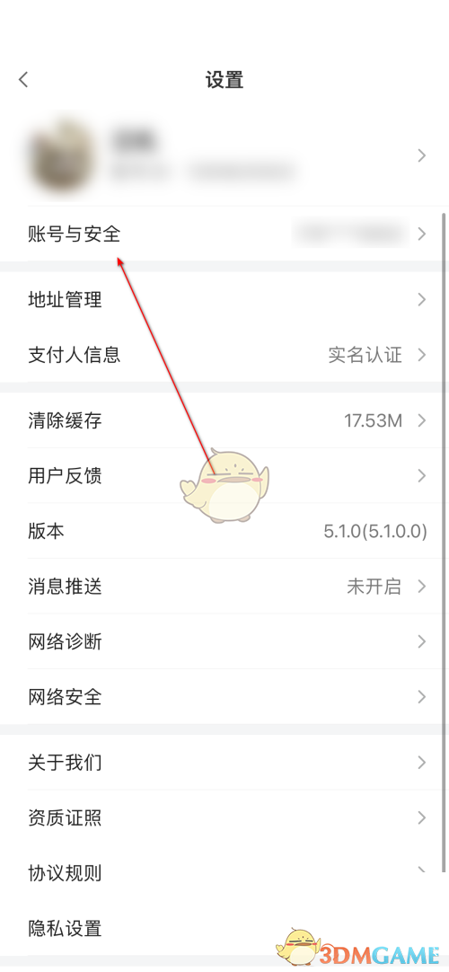 《小米有品》绑定邮箱方法