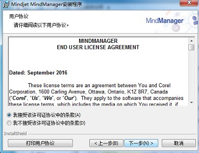 mindmanager免费版下载地址