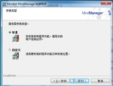 mindmanager免费版下载地址