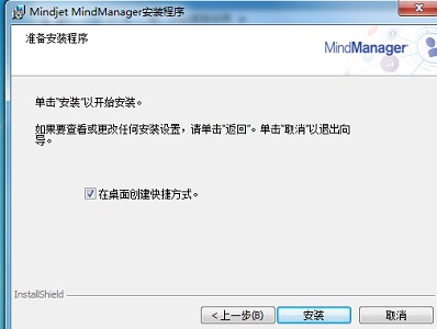 mindmanager免费版下载地址