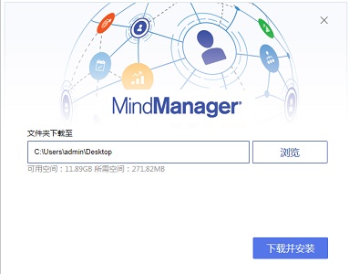 mindmanager免费版下载地址