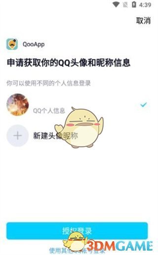 《QooApp》账号注册教程