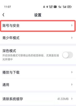 爱奇艺会员别人用了怎么让他下线