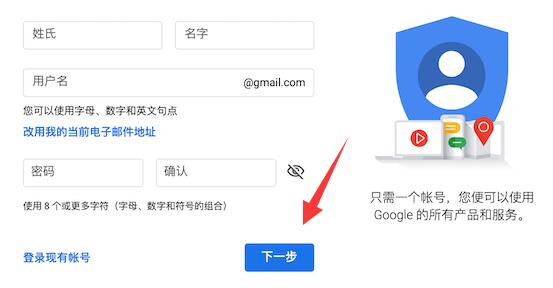 谷歌账号注册教程